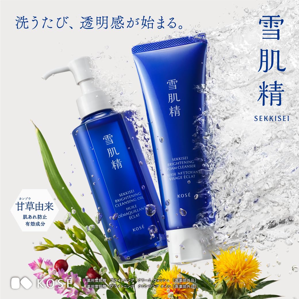 Sekkisei Medicated Brightening Cleansing Oil 150mL (Makeup Remover) - Image 2