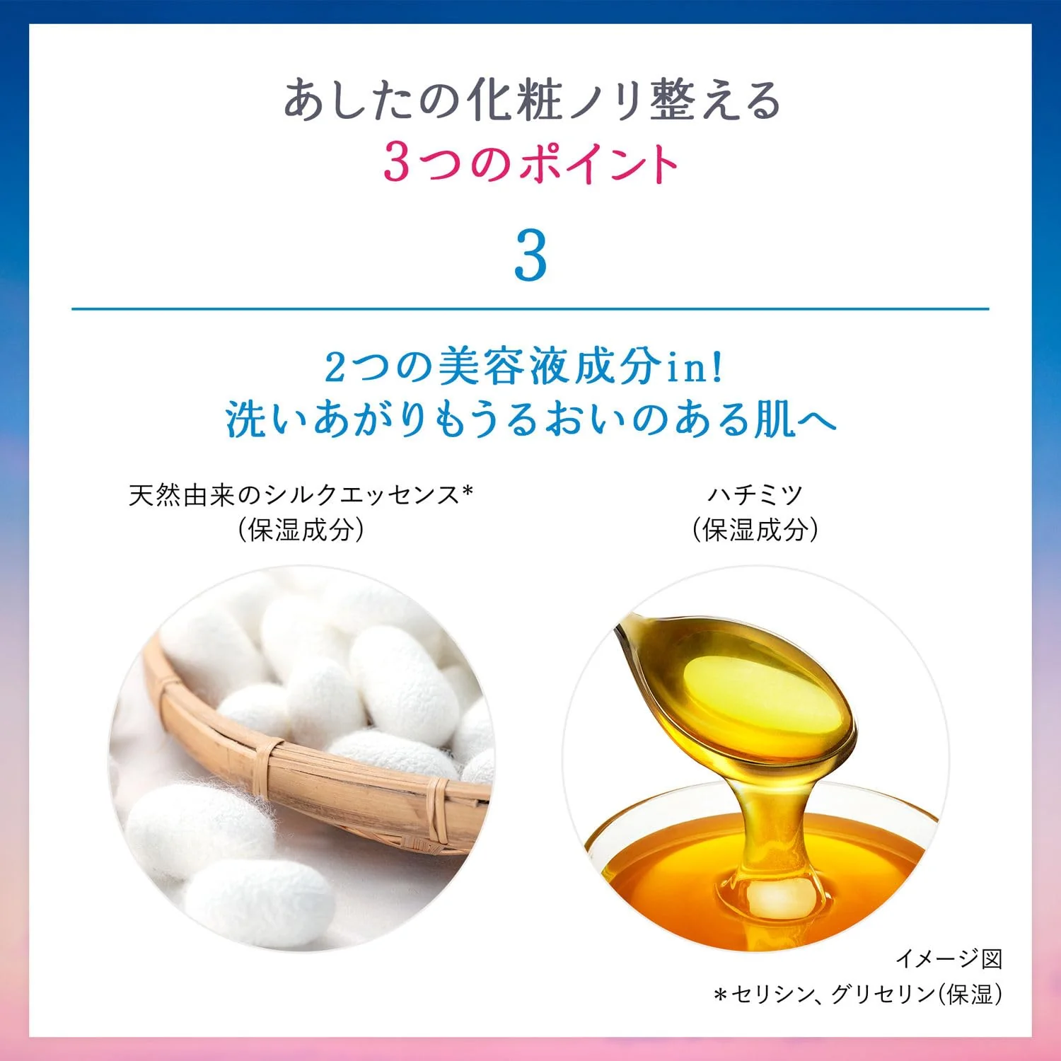 SENKA Beauty Clear Oil Cleansing Makeup Remover 200ml with Bonus - Image 5