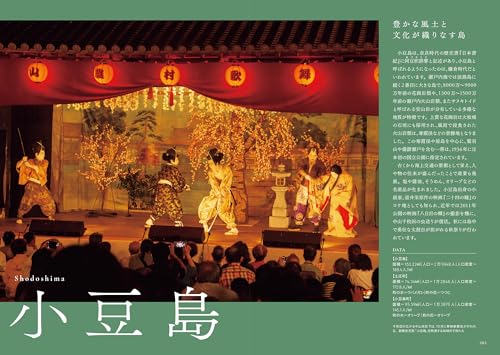 Setouchi International Art Festival 2025 Official Guidebook - Image 5