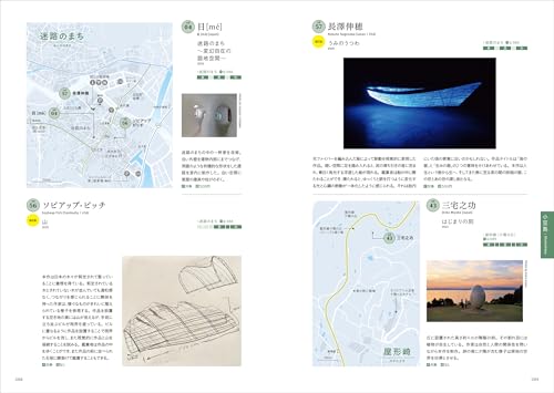 Setouchi International Art Festival 2025 Official Guidebook - Image 6
