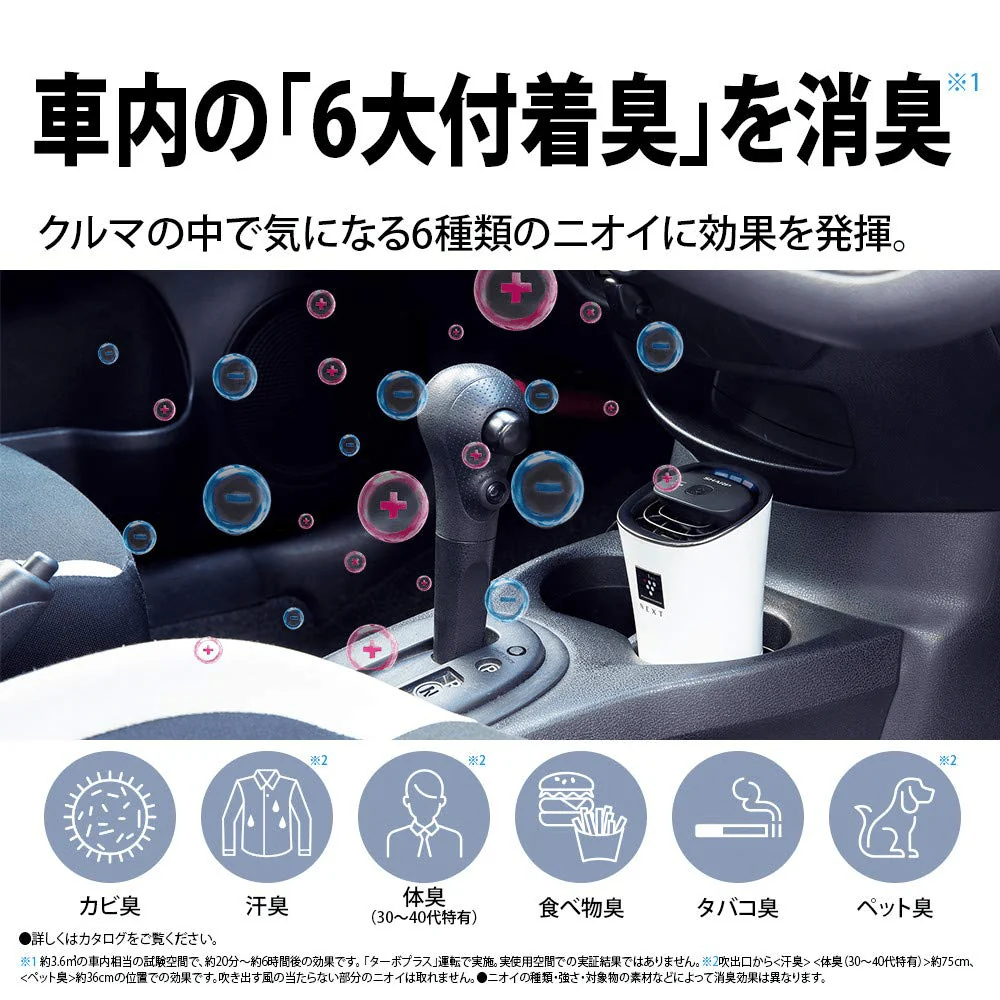 Sharp IG-MX15 Plasmacluster Ion Generator For Cars, Cup Holder Type - Image 6