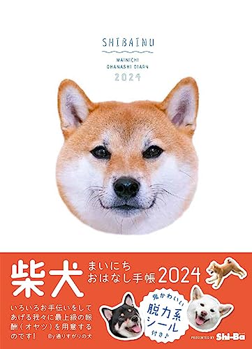 Shiba Inu Mainichi Ohanashi Notebook 2024