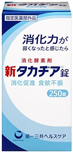 Daiichi Sankyo Shin-Takadia Tablets 250 Tablets - Image 2