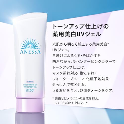 Shiseido Anessa 2024 Brightening U V Gel N 90g - Image 2