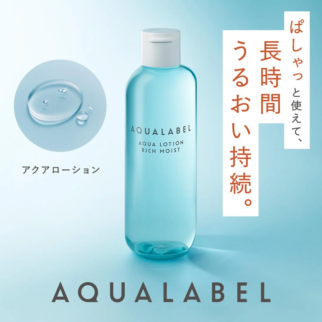 SHISEIDO AQUALABEL Aqua Lotion Moist 220mL - Image 4