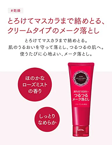 Shiseido AQUALABEL Moist Creamy Oil Cleansing 110g - Image 3