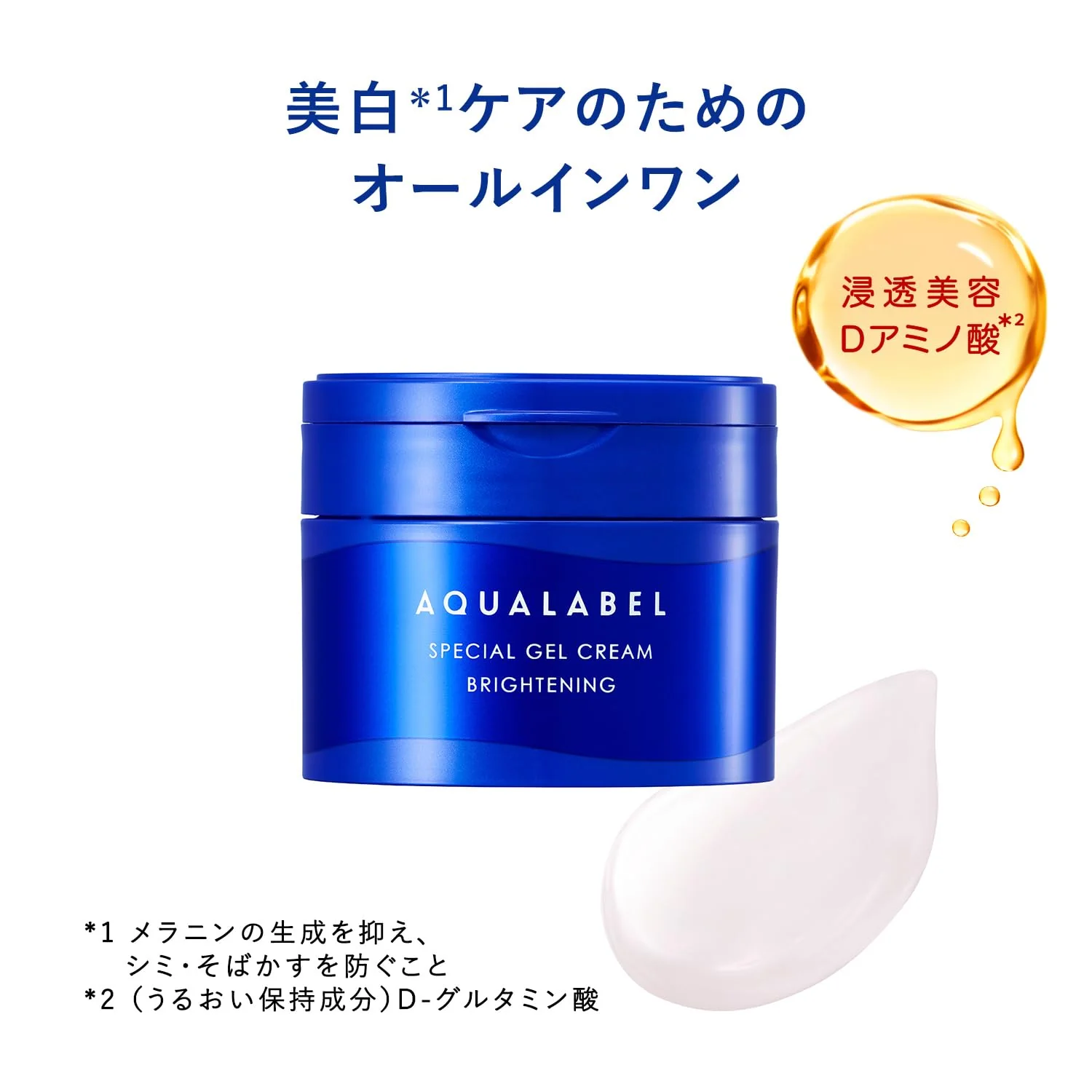 Shiseido AQUALABEL Special Gel Cream EX 90g - Image 2