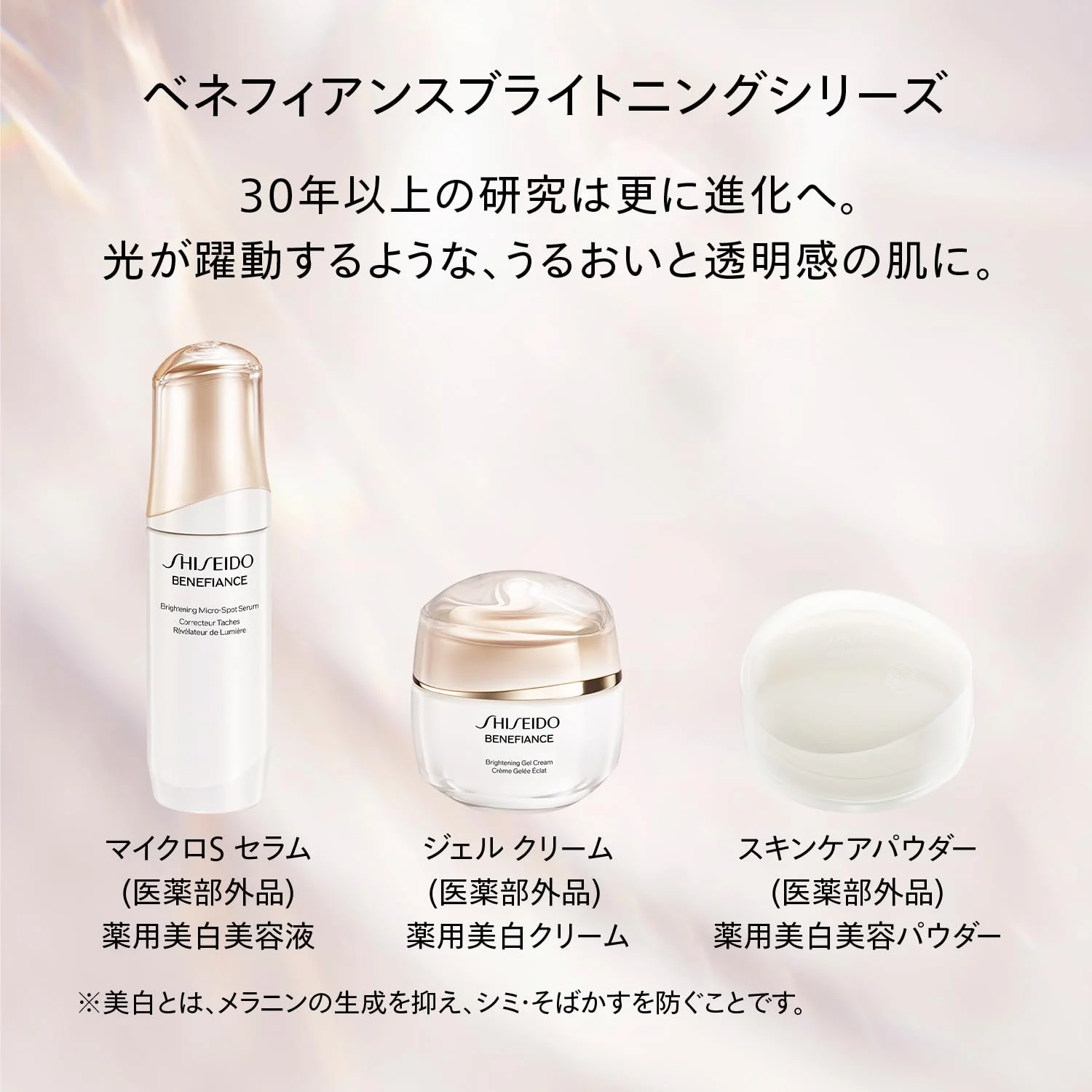 Shiseido Benefiance Brightening Gel Cream 50g Green Floral Moisturizing - Image 6