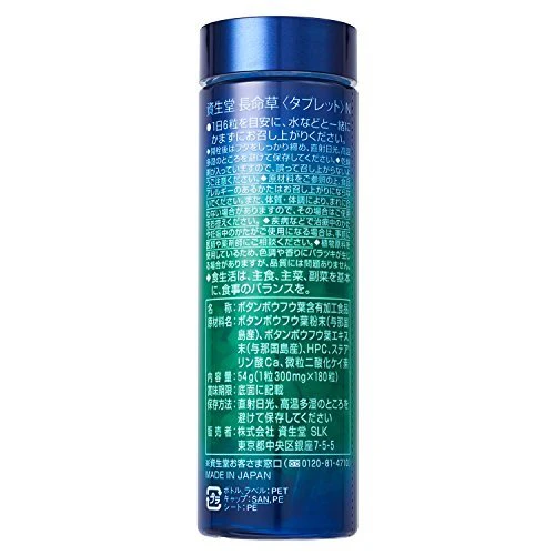 Shiseido Chomeiso Tablet N 180 capsules - Image 2
