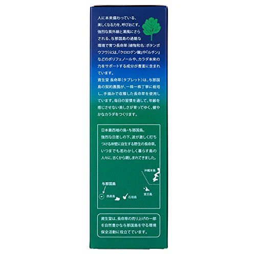 Shiseido Chomeiso Tablet N 180 capsules - Image 4