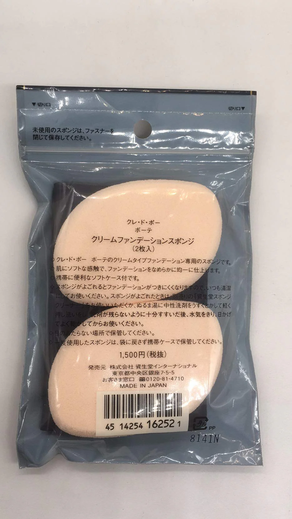 Shiseido Cle de Peau Beaute Cream Foundation Sponge (2 pcs)