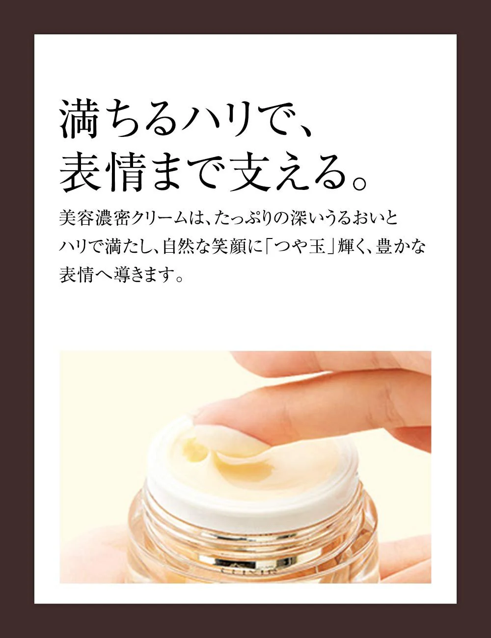Shiseido ELIXIR Enriched Cream Aging Care Firming Superior TB 45g - Image 3