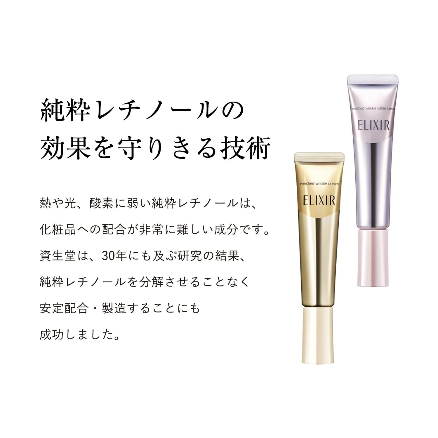 Shiseido ELIXIR Enriched Wrinkle Cream Retinol Anti Aging Care 22g - Image 6