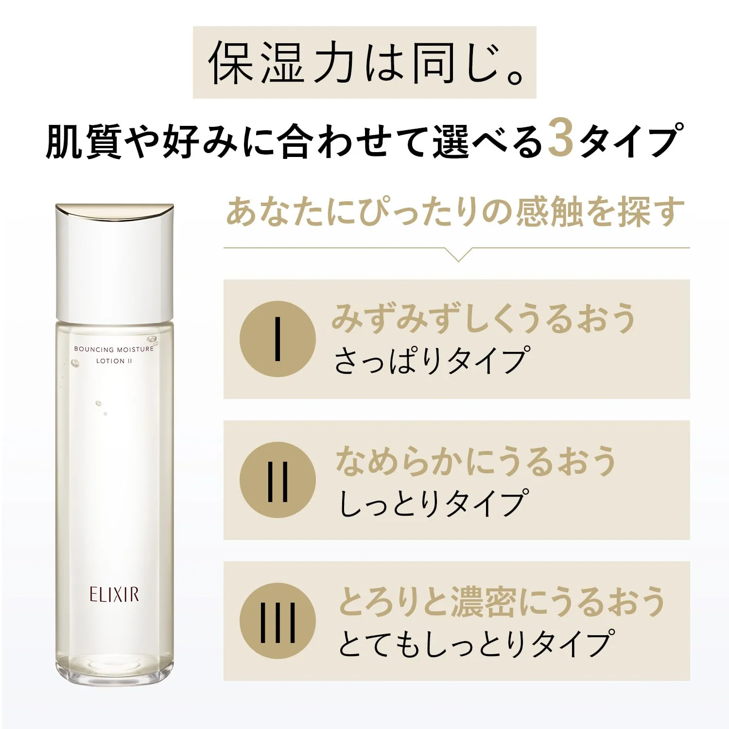 Shiseido ELIXIR Lift Moist Lotion SP Refreshing Type 150mL Refill - Image 6