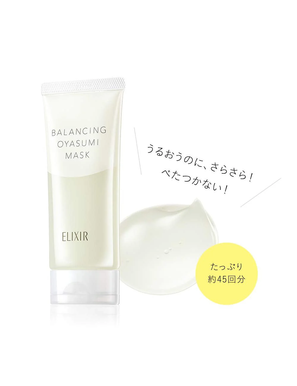 Shiseido Elixir Reflet Balancing Night Gel Face Mask 90g Moisturizing Pore Care - Image 5
