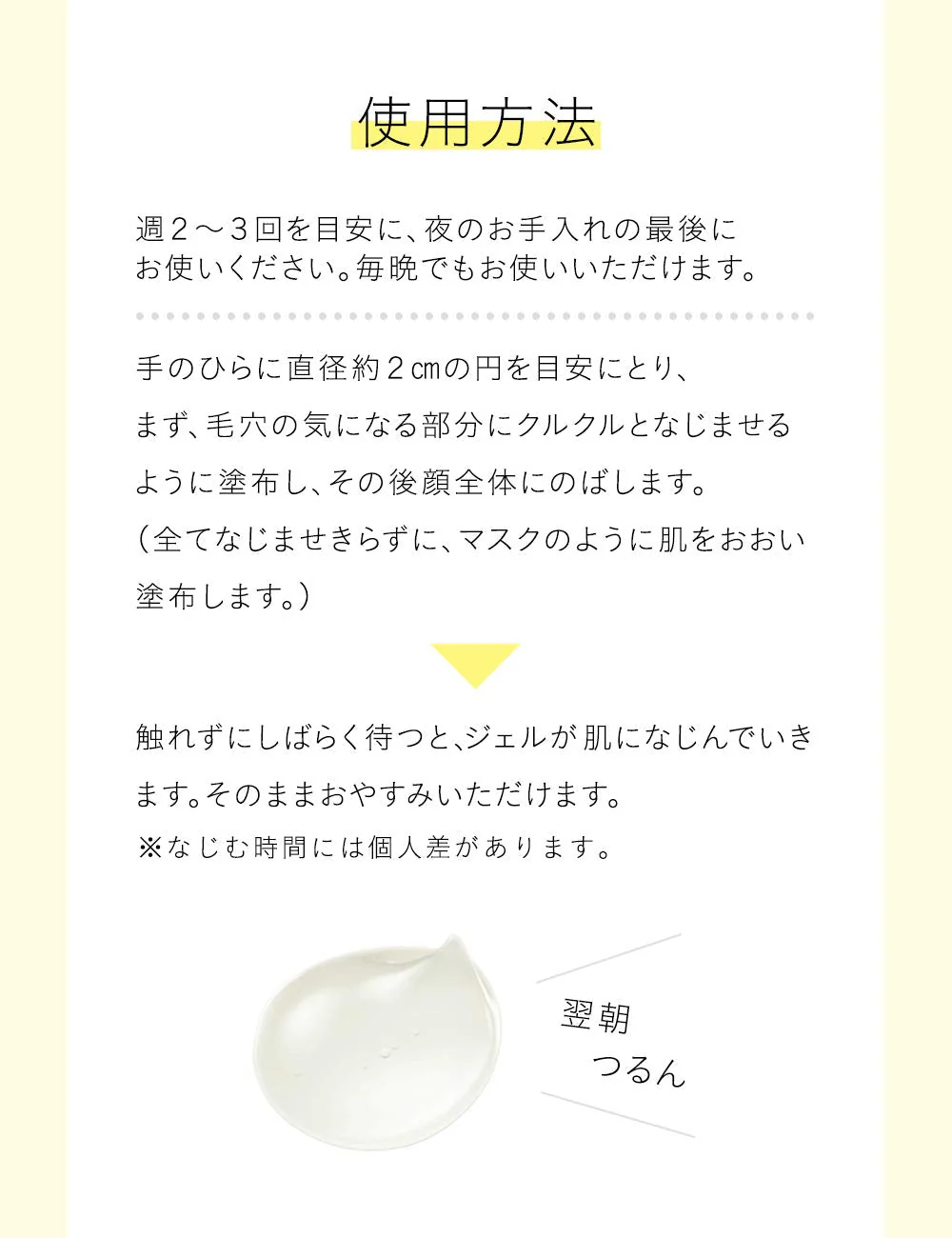 Shiseido Elixir Reflet Balancing Night Gel Face Mask 90g Moisturizing Pore Care - Image 6