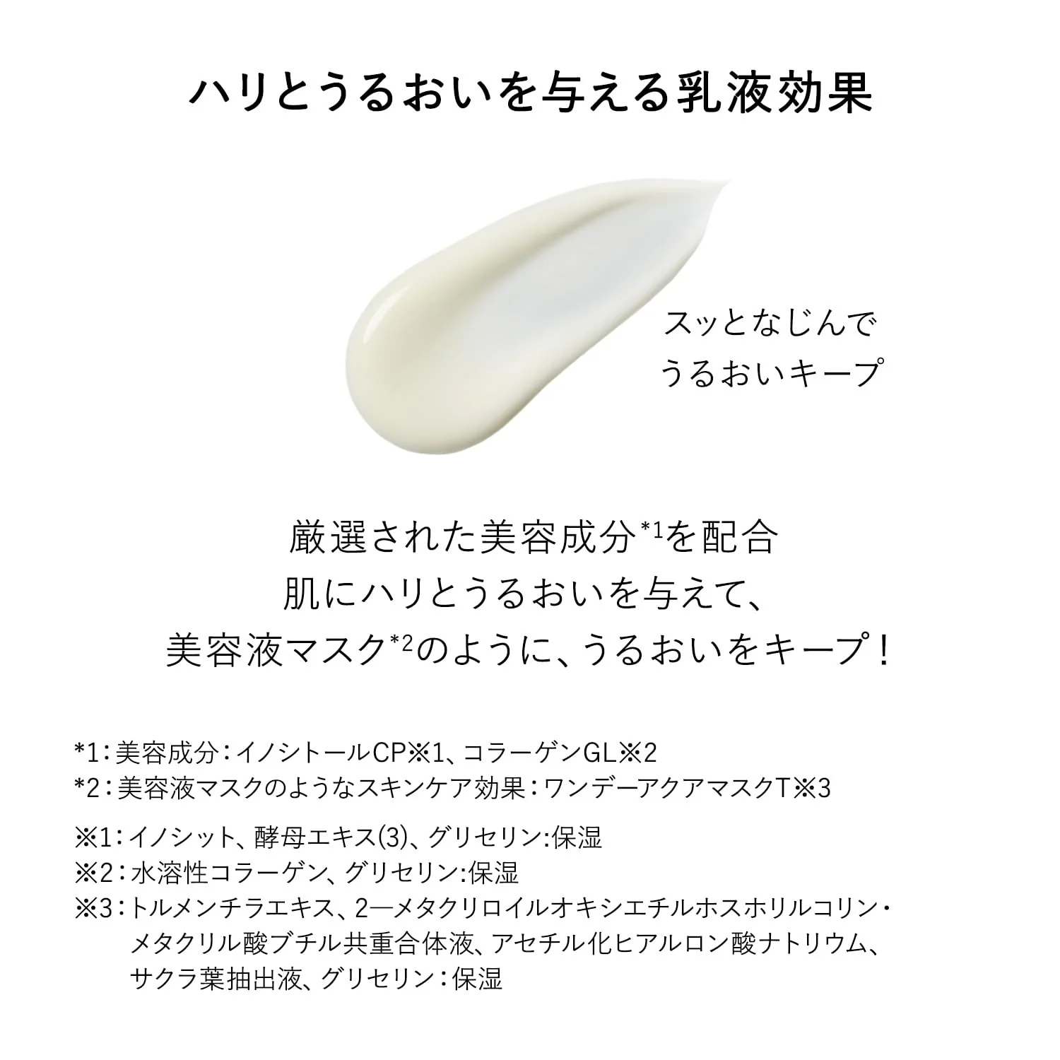 Shiseido ELIXIR SUPERIEUR Day Care Revolution SP+ Firming UV Emulsion SPF50+ - Image 8