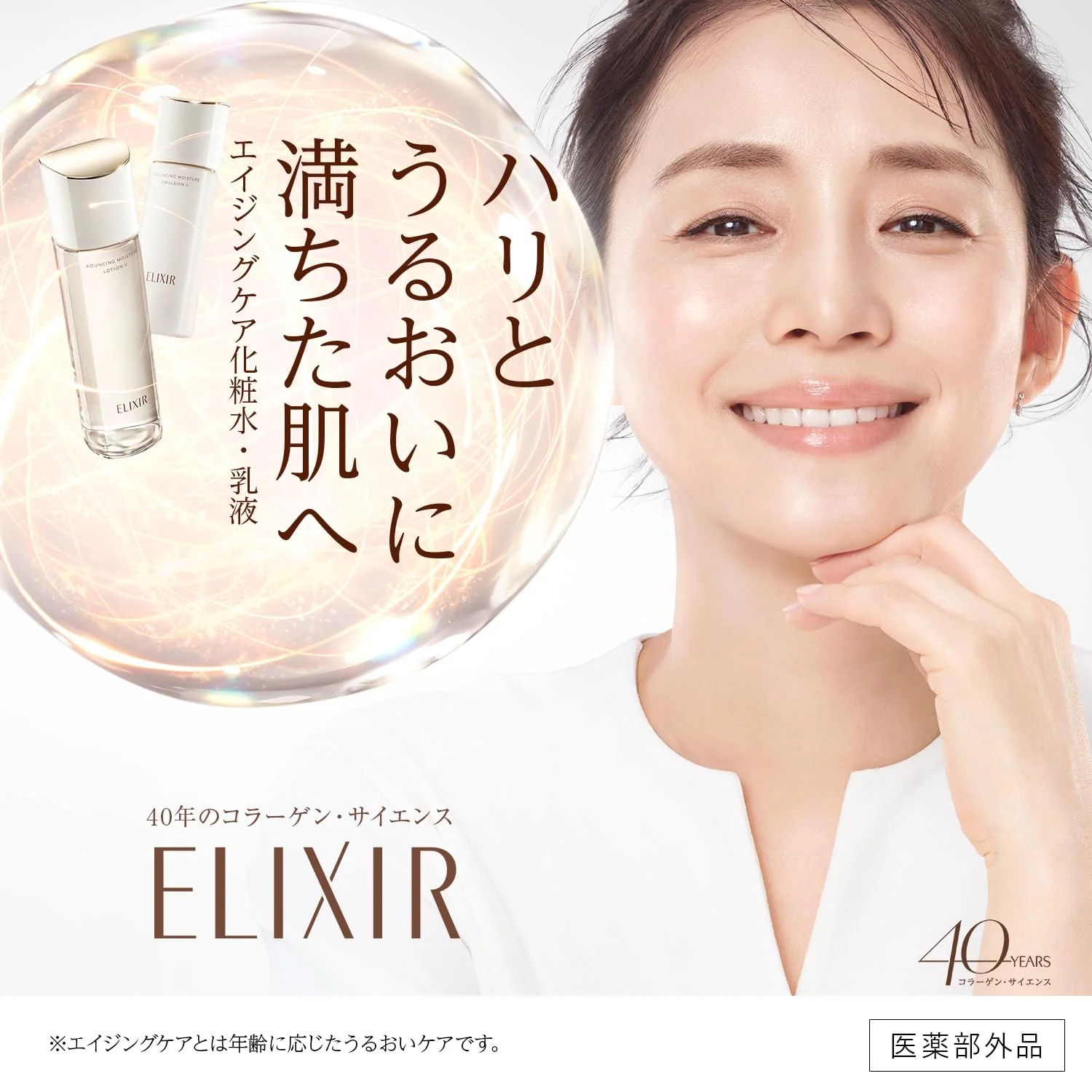 Shiseido ELIXIR Superieur Lift Moist Lotion Moisturizing Type 170mL - Image 3