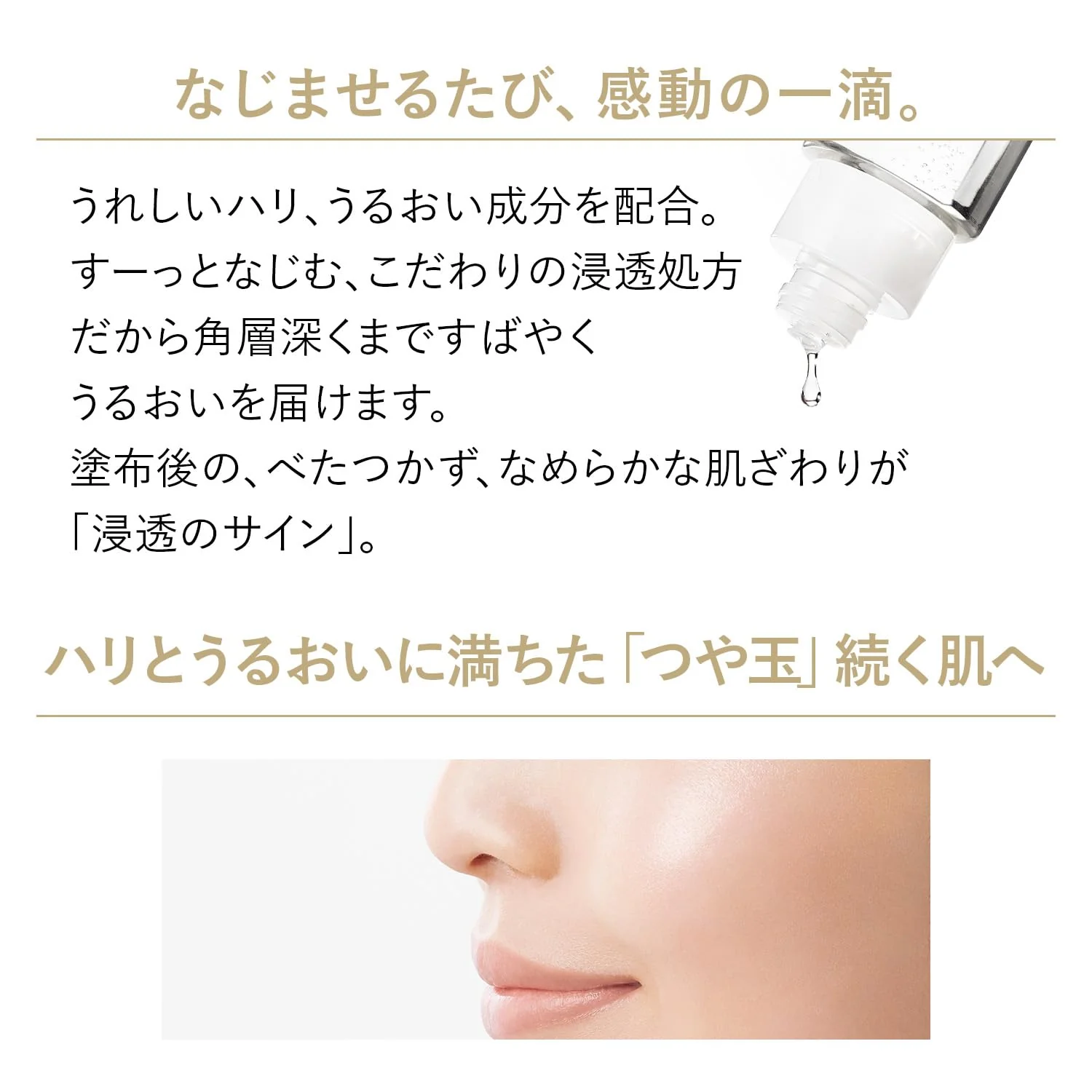 Shiseido ELIXIR Superieur Lift Moist Lotion Moisturizing Type 170mL - Image 5