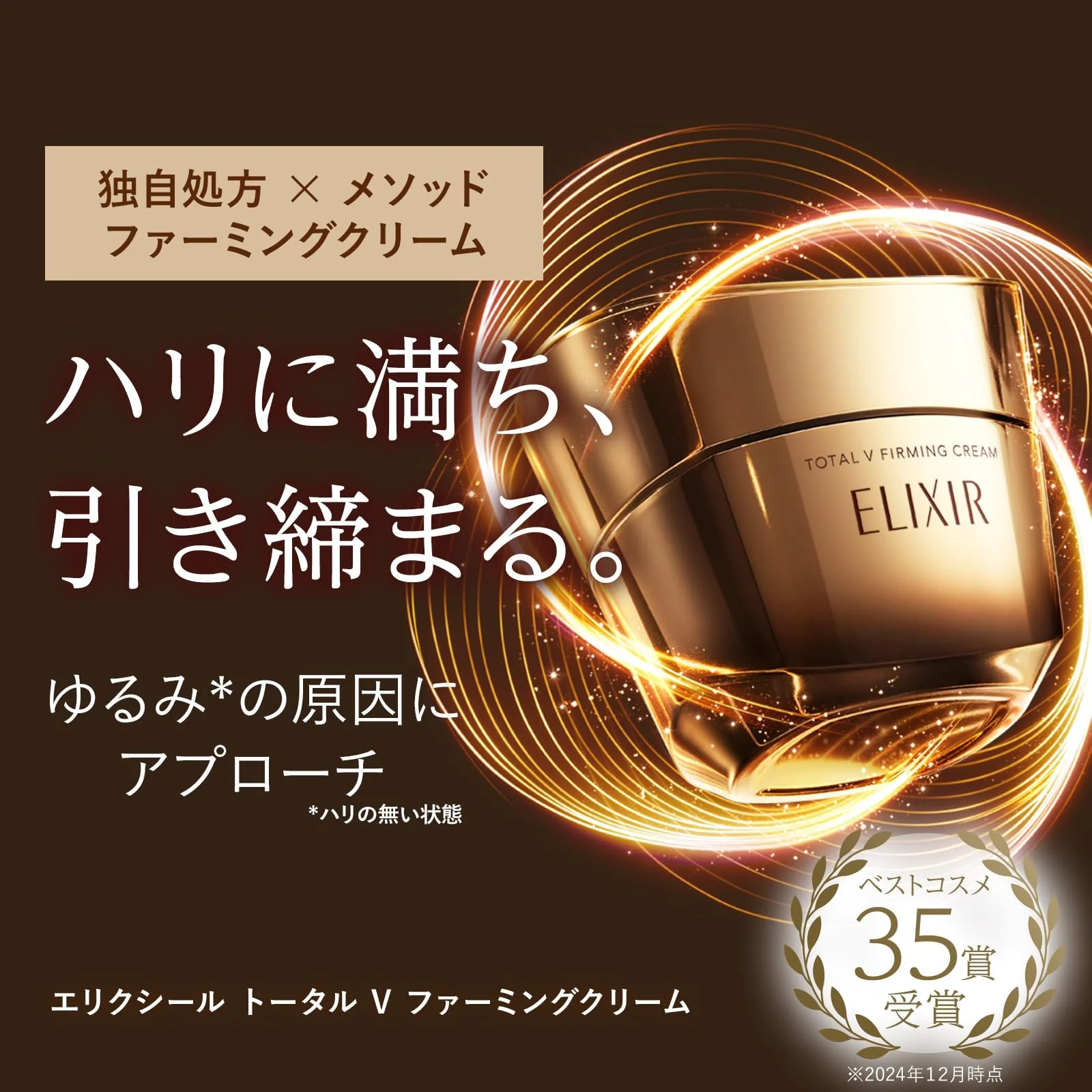 Shiseido ELIXIR Total V Firming Cream Refill 50g Superior Shiseido Moisturizer - Image 2