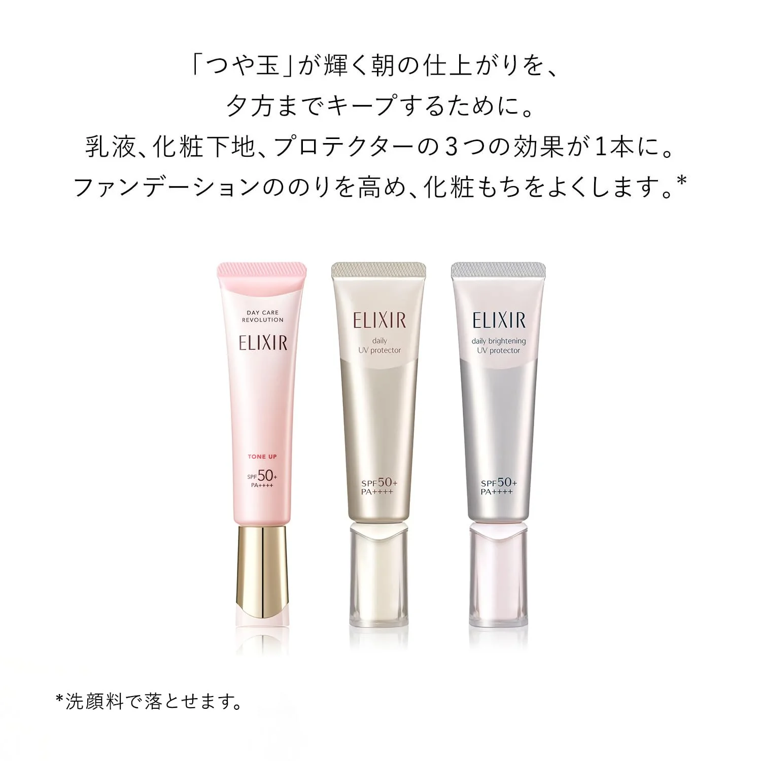 Shiseido ELIXIR WHITE Brightening Day Care Revolution WT+ SPF50+ PA++++ - Image 6