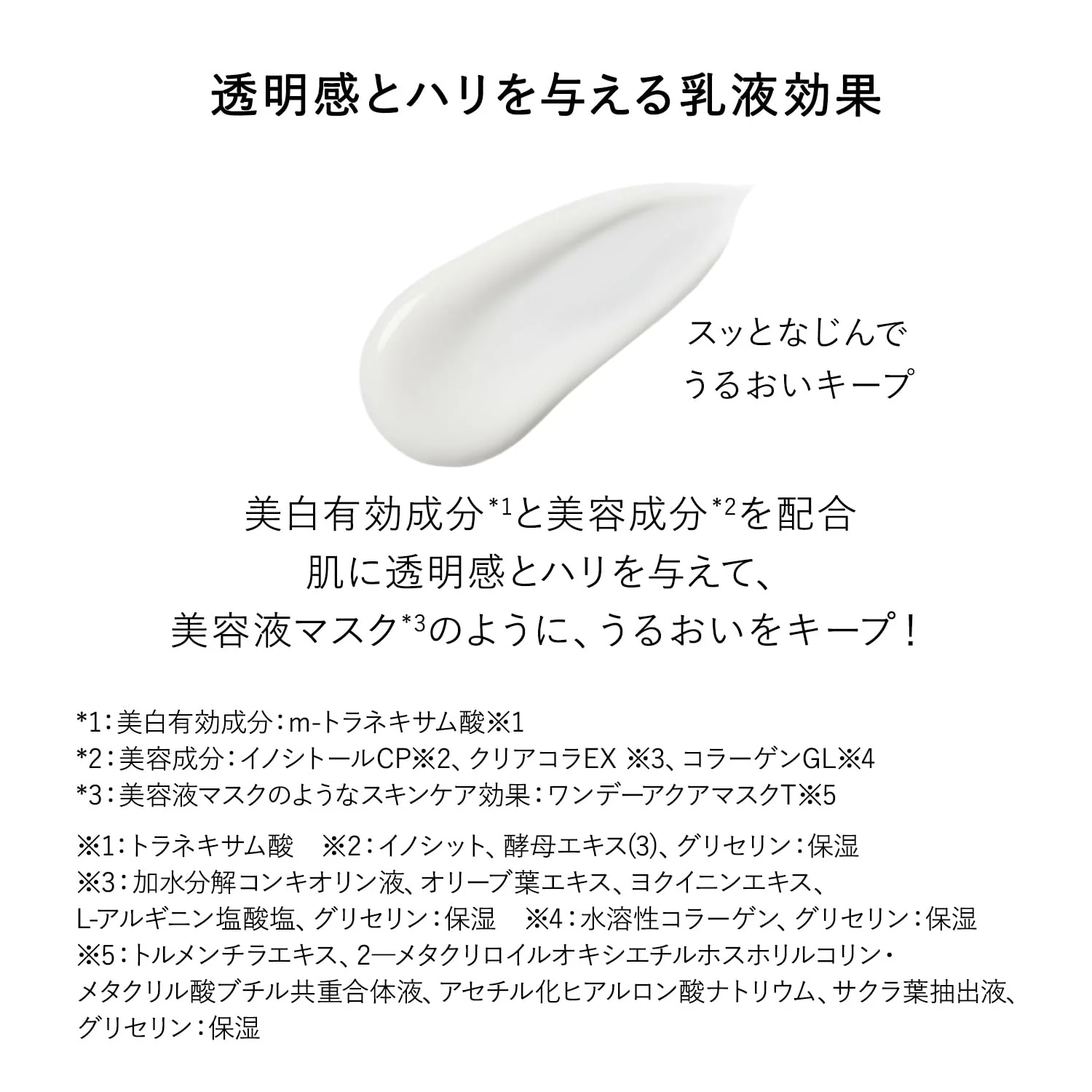 Shiseido ELIXIR WHITE Brightening Day Care Revolution WT+ SPF50+ PA++++ - Image 8