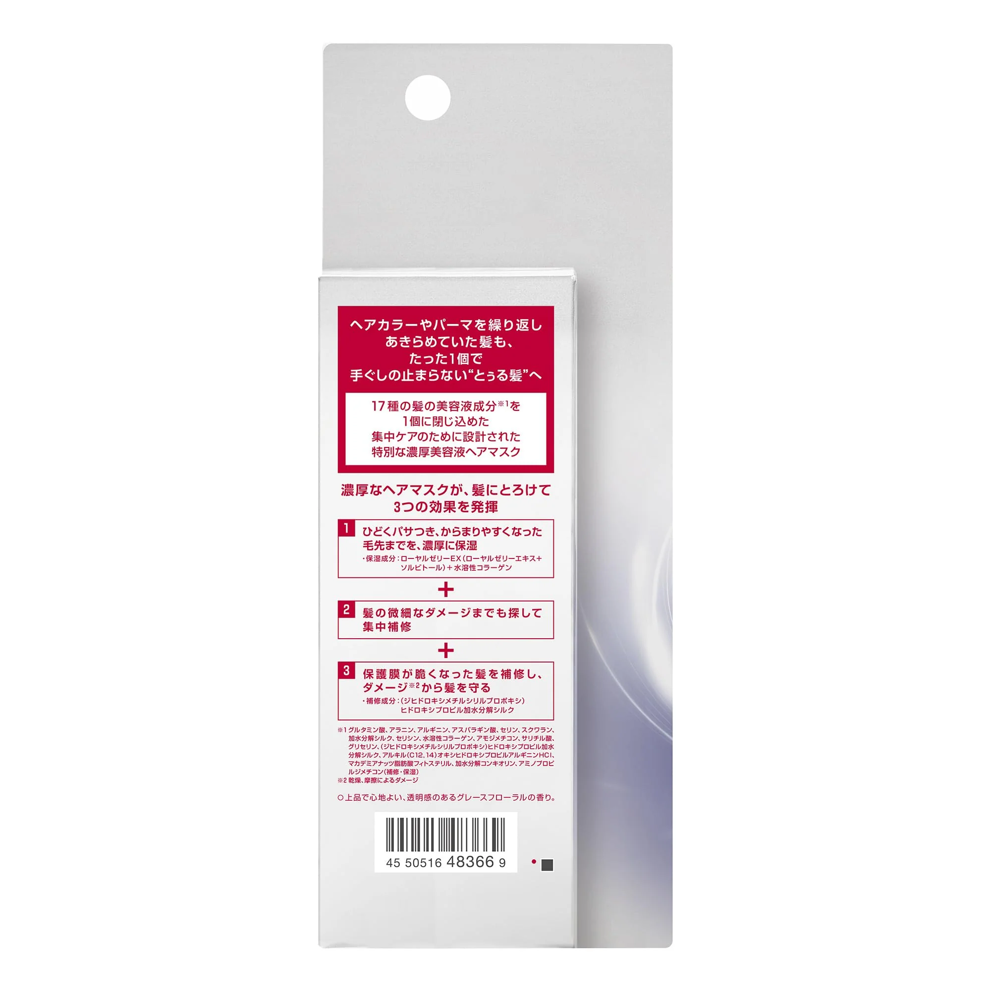 Shiseido Fino Premium Touch Concentrated Essence Hair Mask Intensive Care Shot - Image 7