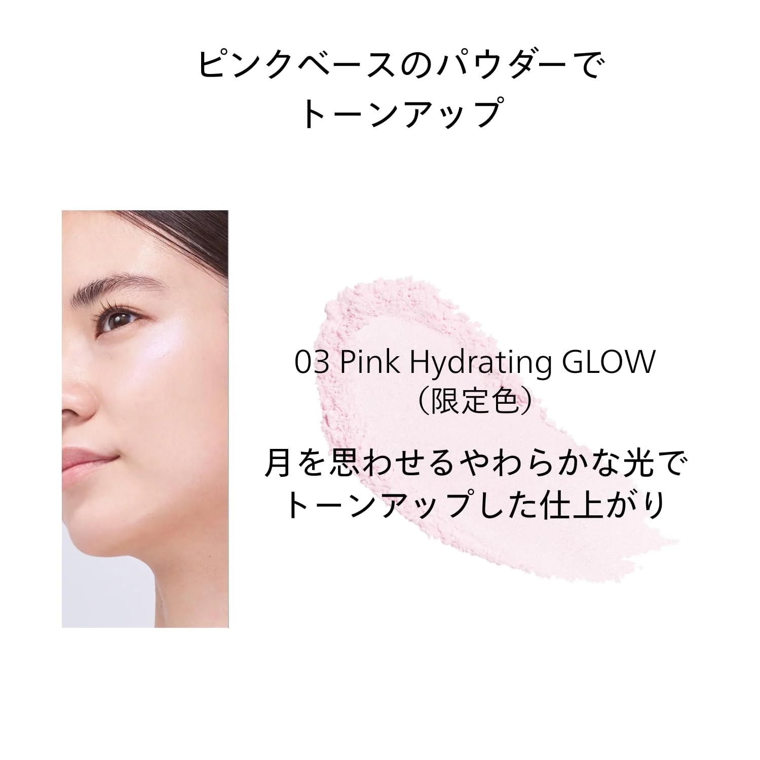 Shiseido Makeup Essence Skin Setting Powder Hydrating Glow - Image 5