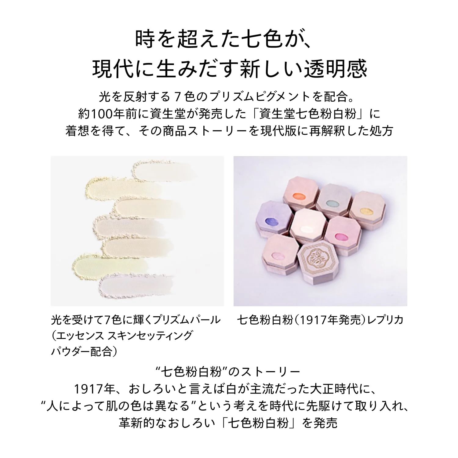 Shiseido Makeup Essence Skin Setting Powder Hydrating Glow - Image 6