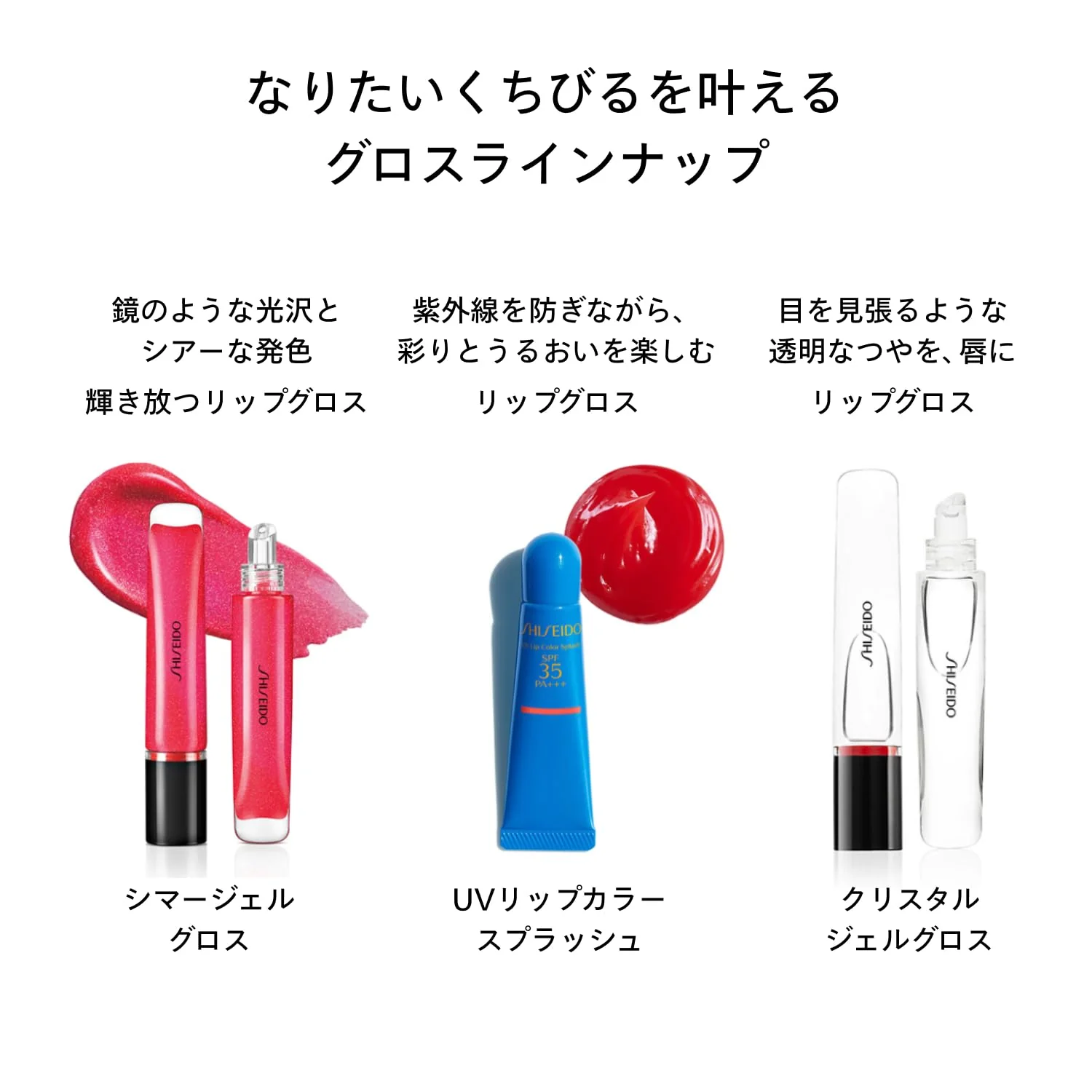 Shiseido Makeup Shimmer Gel Gloss 7.7g Tube Lip Gloss - Image 6