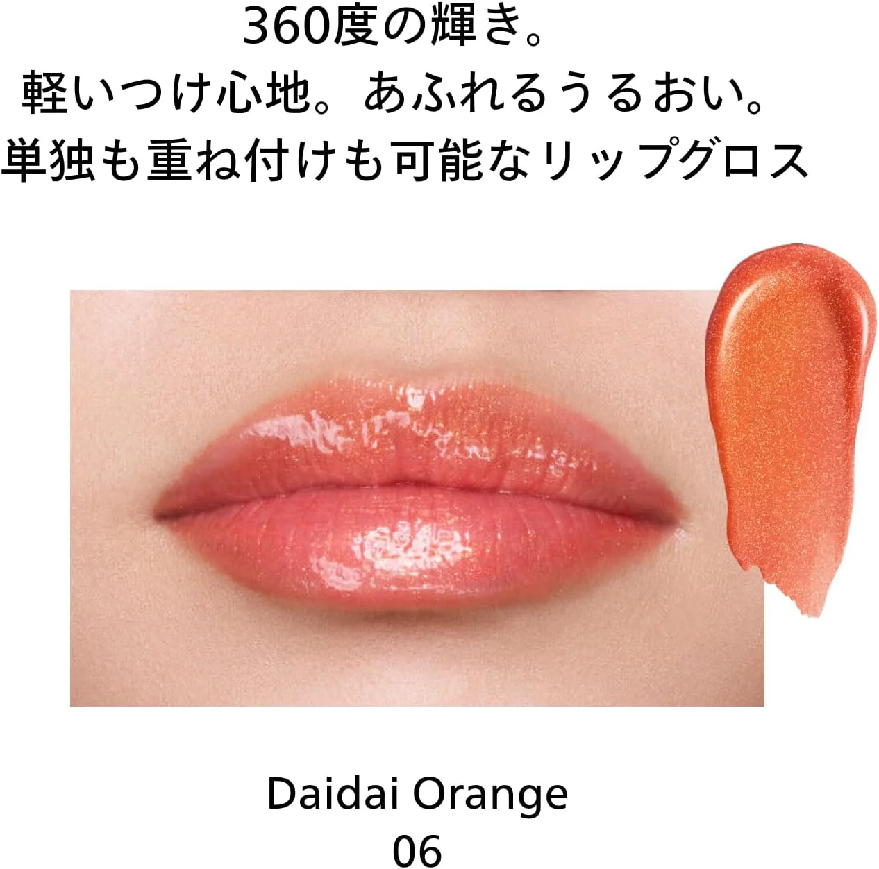 Shiseido Makeup Shimmer Gel Gloss 7.7g Tube Lip Gloss - Image 9