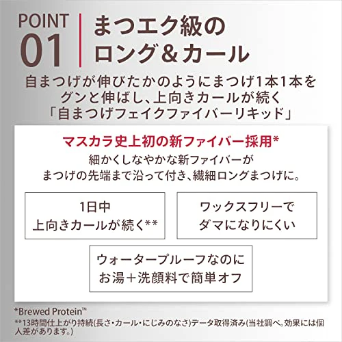 Shiseido Maquillage Dramatic Essence Mascara Long & Curl BK990 - Image 5