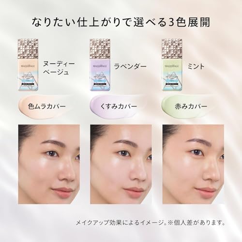 Shiseido Maquillage Dramatic Skin Sensor Base Neo SPF50 PA++++ Cool Nude Beige 25mL - Image 10