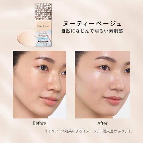Shiseido Maquillage Dramatic Skin Sensor Base Neo SPF50 PA++++ Cool Nude Beige 25mL - Image 11