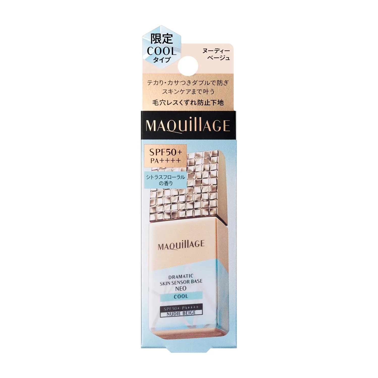 Shiseido Maquillage Dramatic Skin Sensor Base Neo SPF50 PA++++ Cool Nude Beige 25mL - Image 2