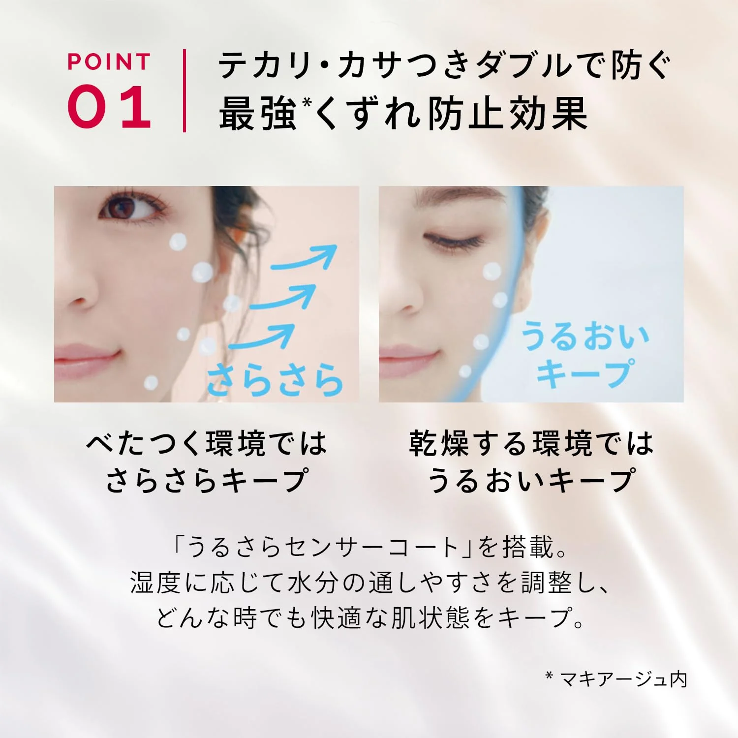 Shiseido Maquillage Dramatic Skin Sensor Base Neo SPF50 PA++++ Cool Nude Beige 25mL - Image 7