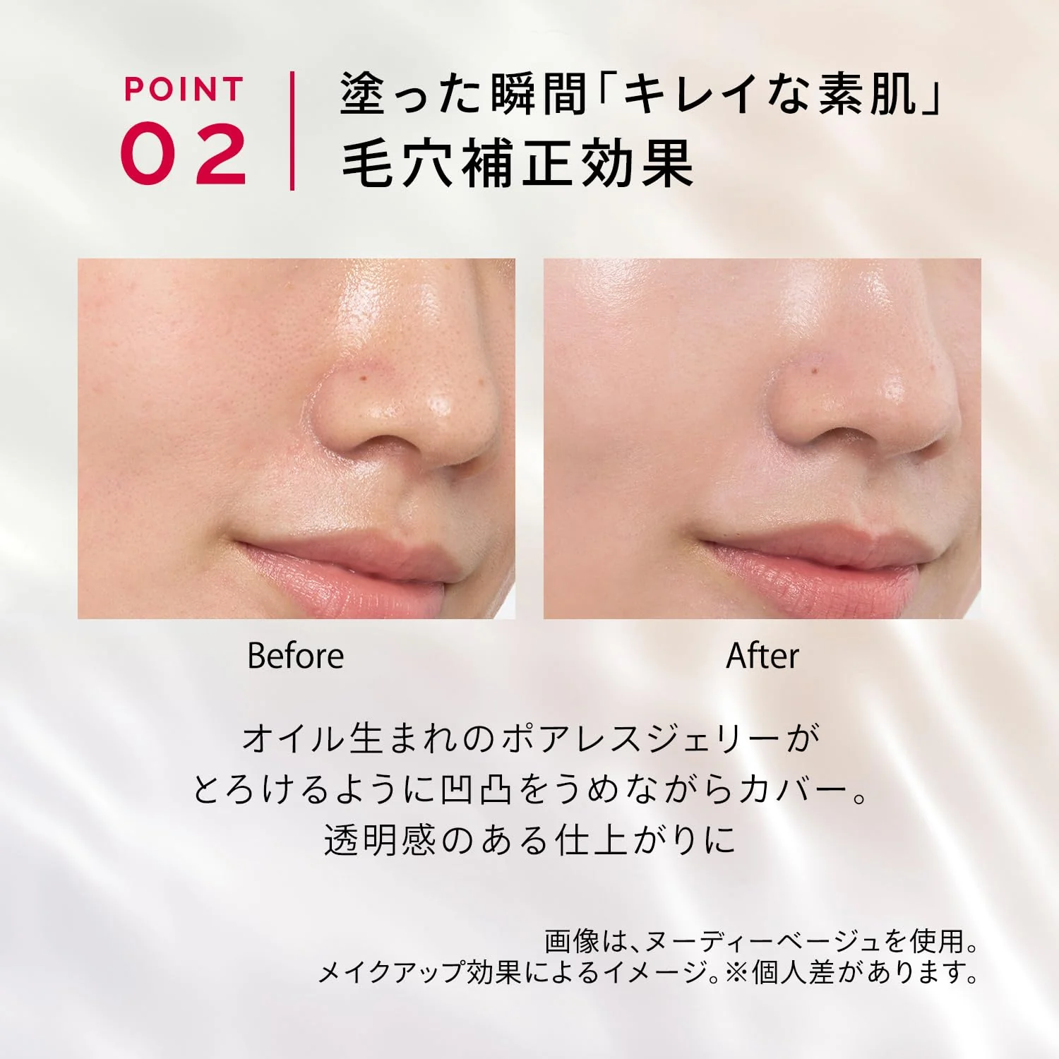 Shiseido Maquillage Dramatic Skin Sensor Base Neo SPF50 PA++++ Cool Nude Beige 25mL - Image 8