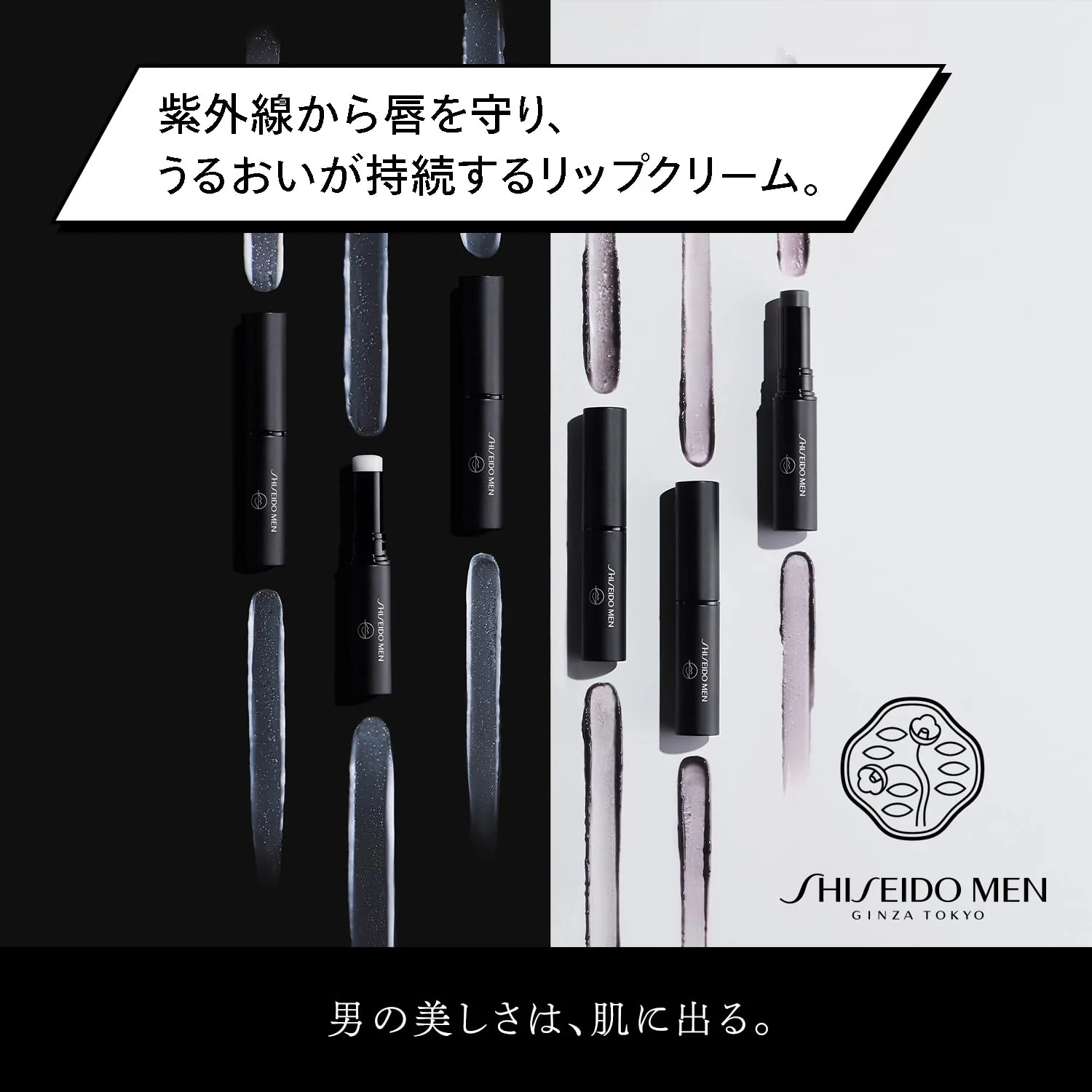 Shiseido Men Tinted Matte Moisturizing Lip Balm SPF18 PA++ 2g - Image 3