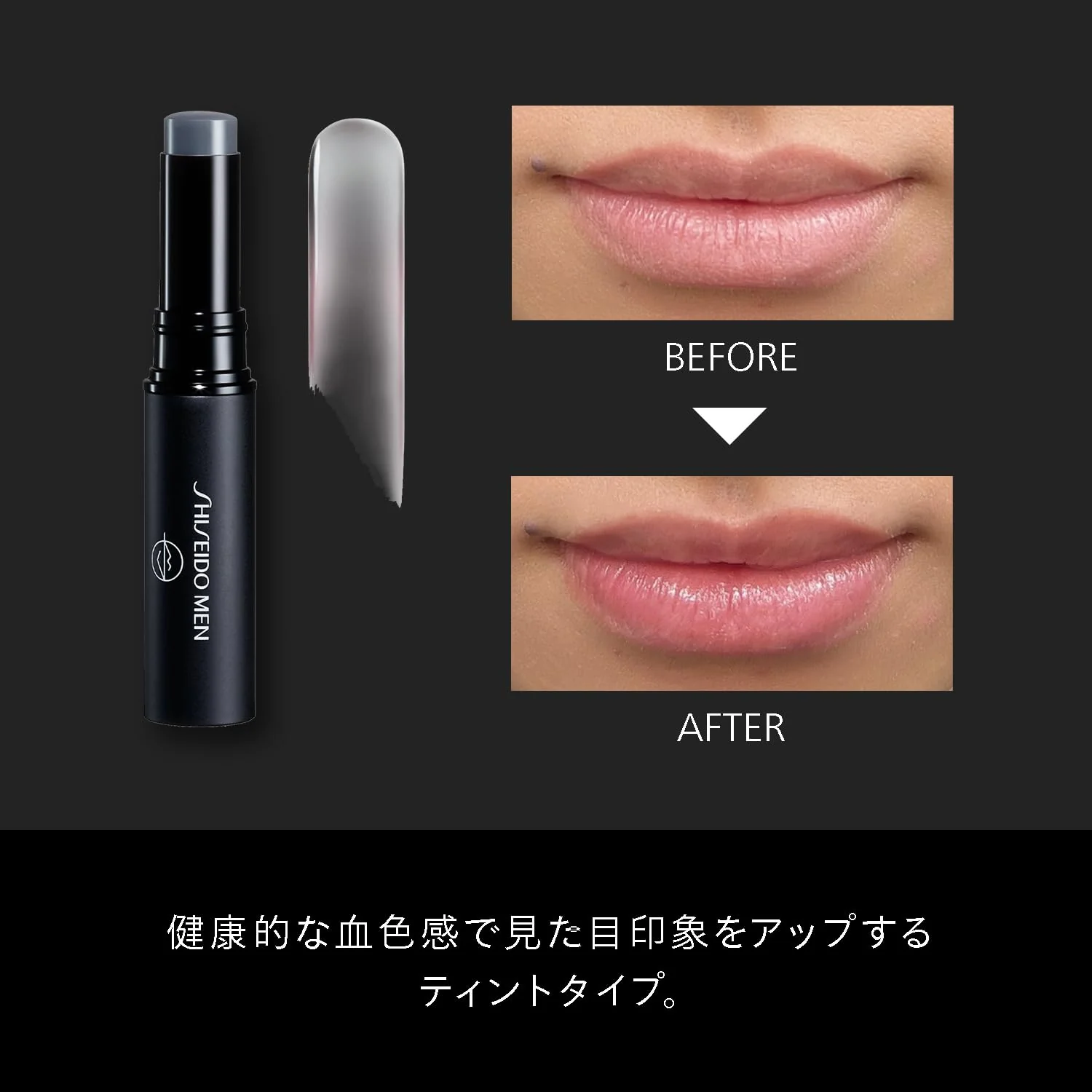 Shiseido Men Tinted Matte Moisturizing Lip Balm SPF18 PA++ 2g - Image 5