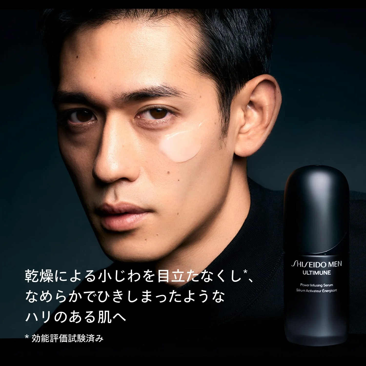 Shiseido Men Ultimune Powerizing Serum 30mL  Citrus & Bamboo Green Scent - Image 2