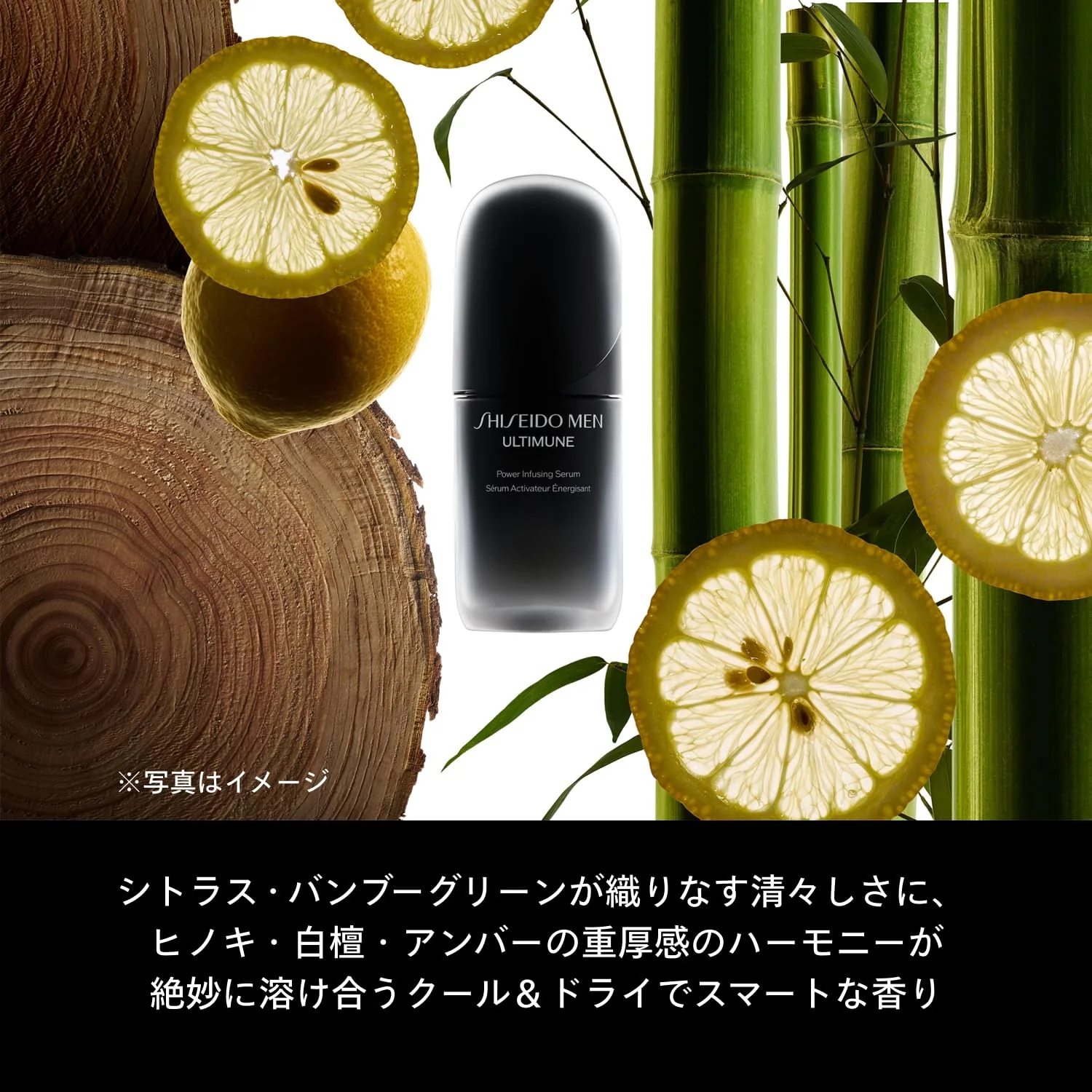Shiseido Men Ultimune Powerizing Serum 30mL  Citrus & Bamboo Green Scent - Image 5