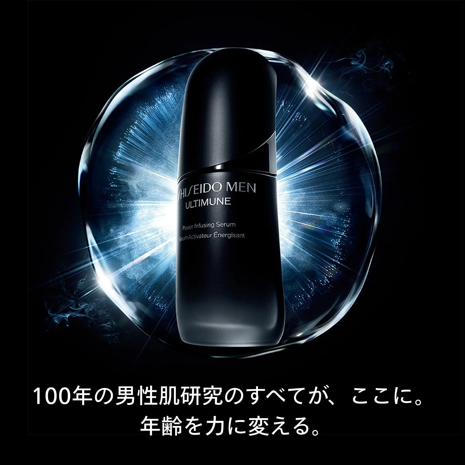 Shiseido Men Ultimune Powerizing Serum 30mL  Citrus & Bamboo Green Scent - Image 6