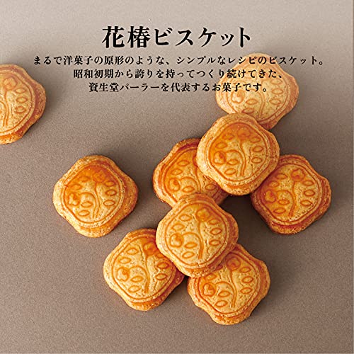 Shiseido Parlor Biscuits 24 pieces Made in Japan - Image 2
