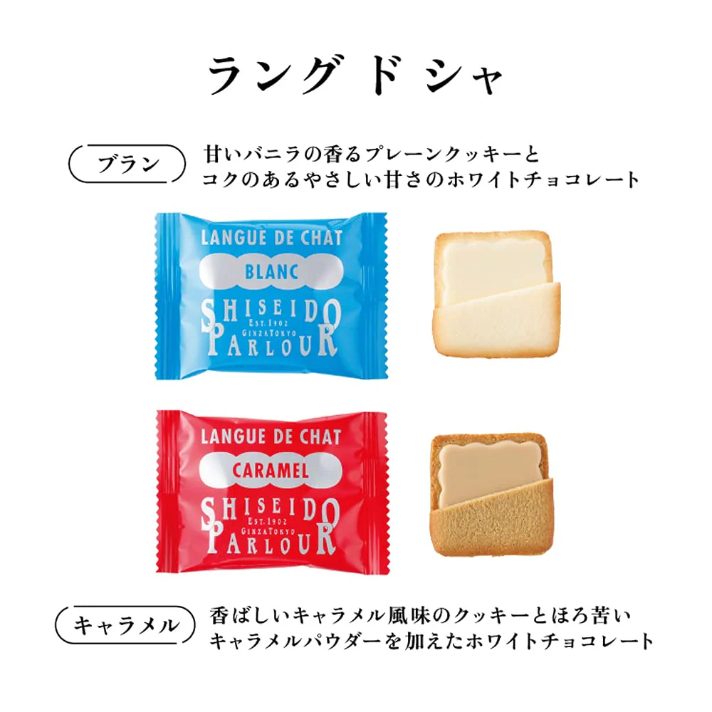 Shiseido Parlor Langue de Chasse 10pcs - Image 4