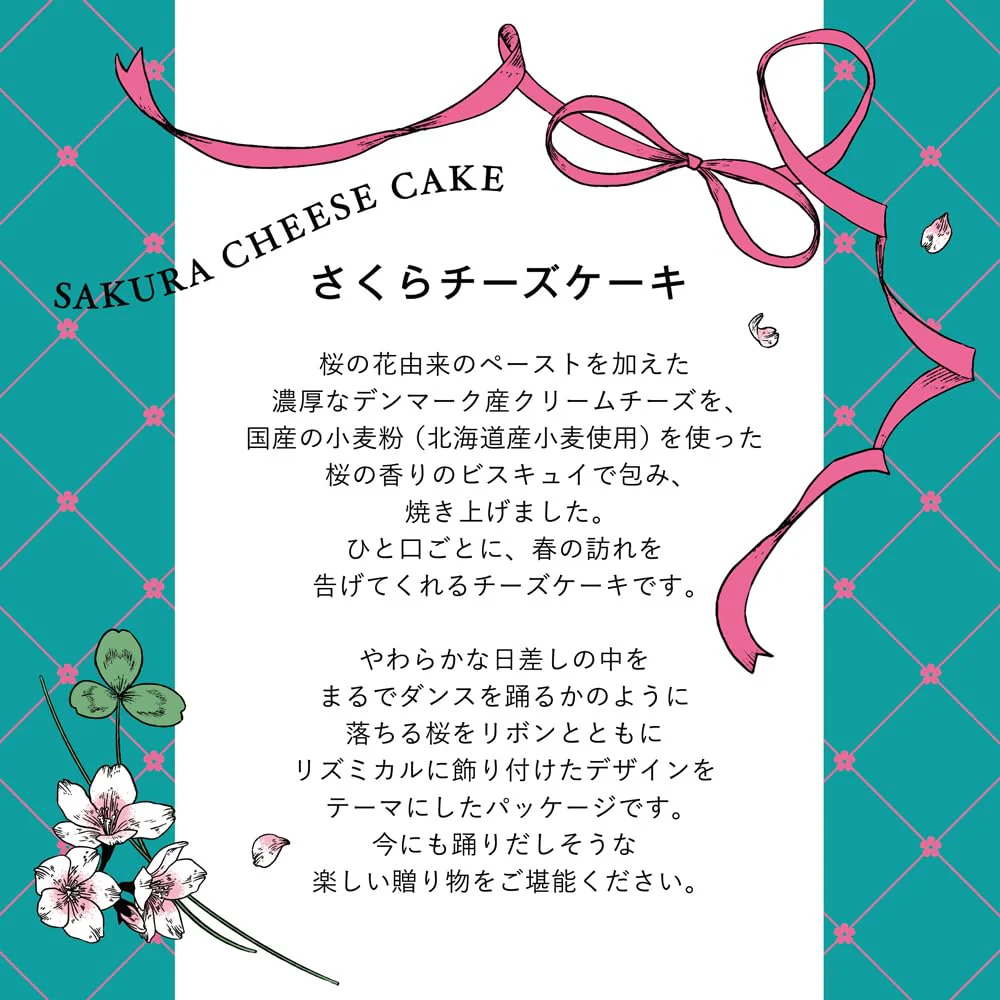 Shiseido Parlor Sakura Cheesecake 6pcs - Image 4