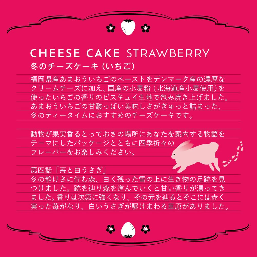 Shiseido Parlor Winter Cheesecake Strawberry 6pcs - Image 3