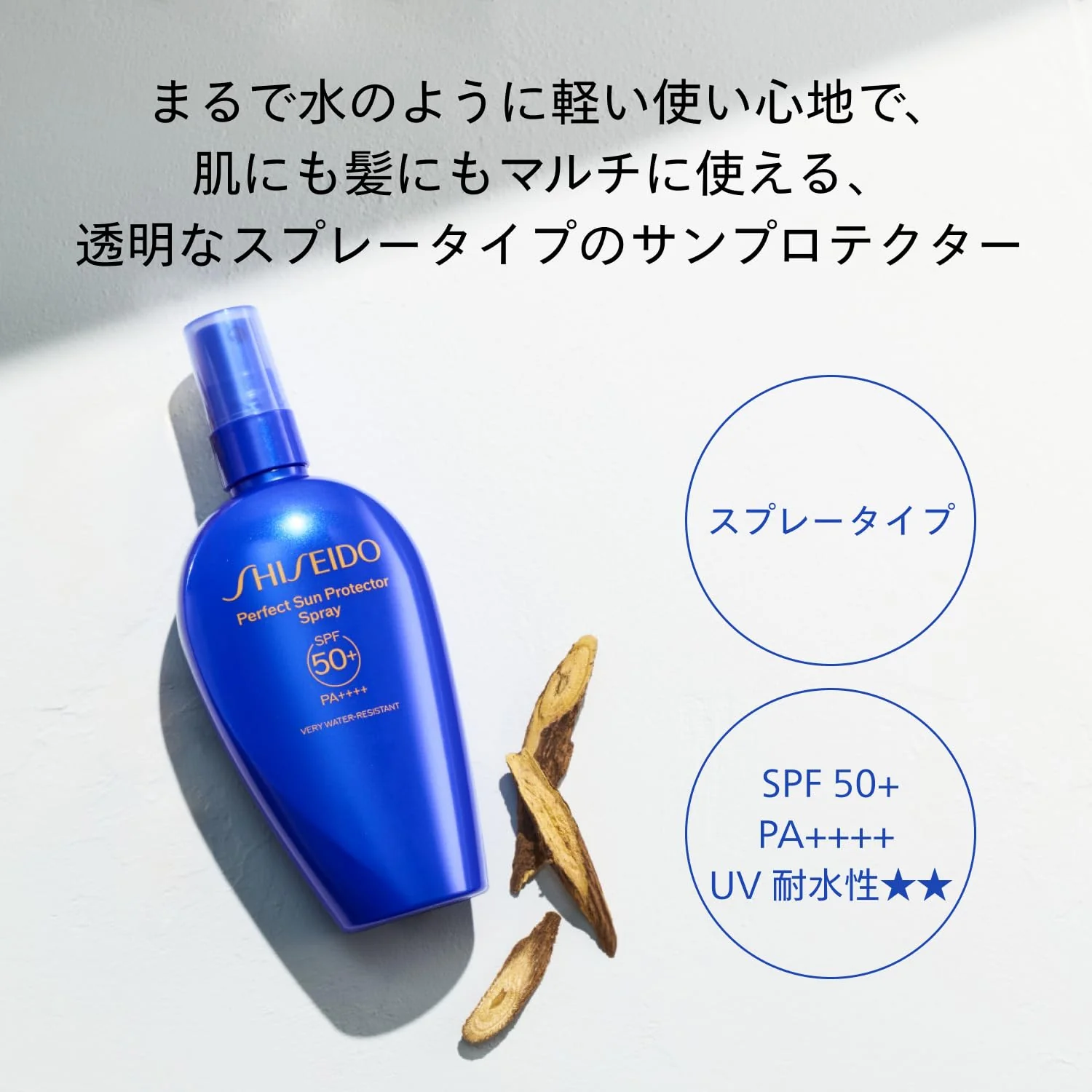Shiseido Perfect Sun Protector Spray 150mL SPF50+ PA++++ Citrus Floral - Image 3