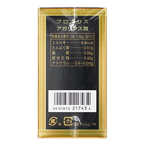 Shiseido Propolis + Agaricus Mushroom (N) 90 capsules - Image 5