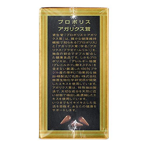 Shiseido Propolis + Agaricus Mushroom (N) 90 capsules - Image 6