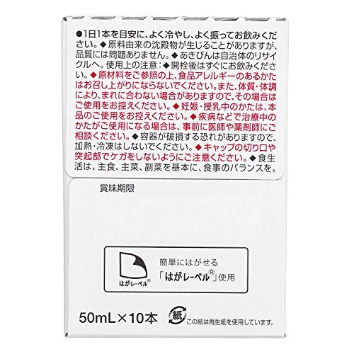 Shiseido Pure White < Drink > 50mL X 10 bottles - Image 5